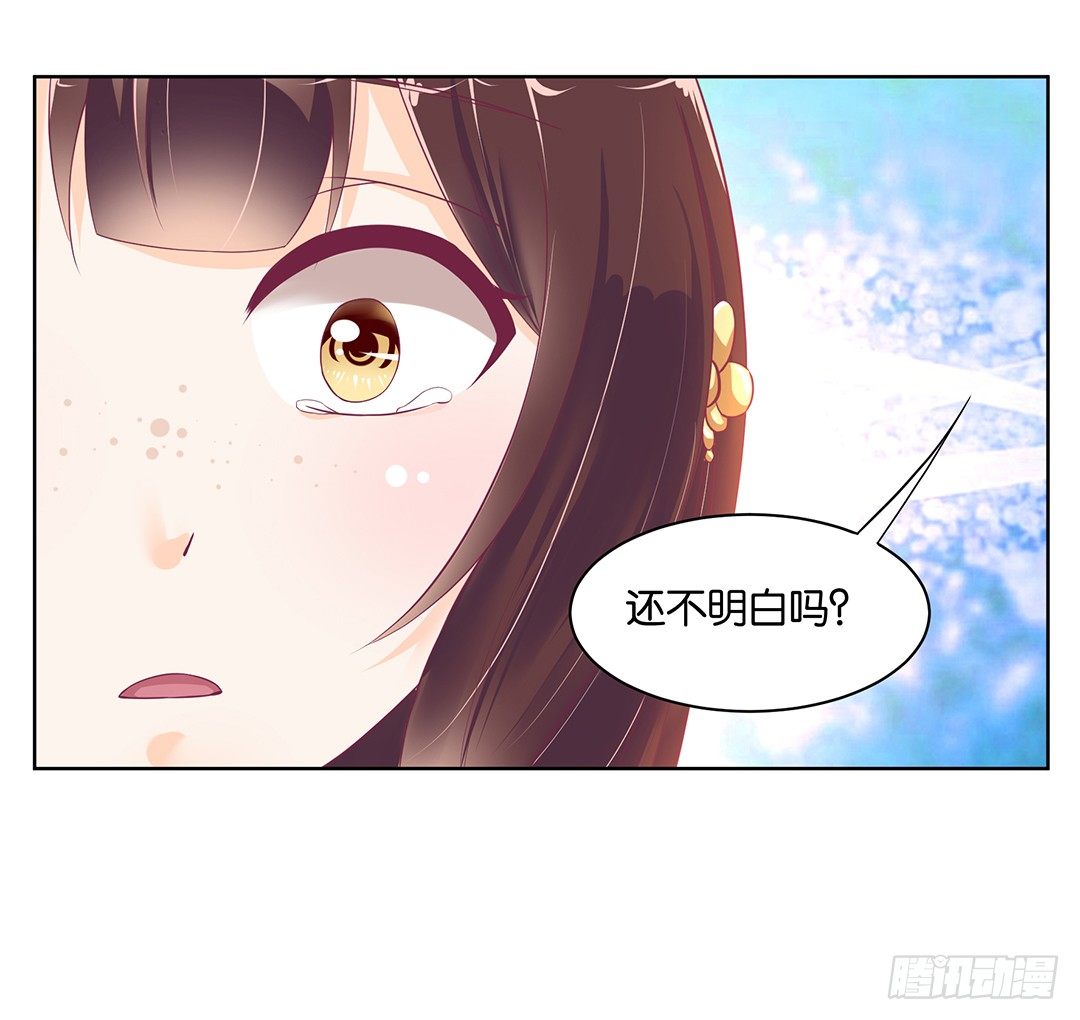 《女王驾到》漫画最新章节不要啊……免费下拉式在线观看章节第【30】张图片