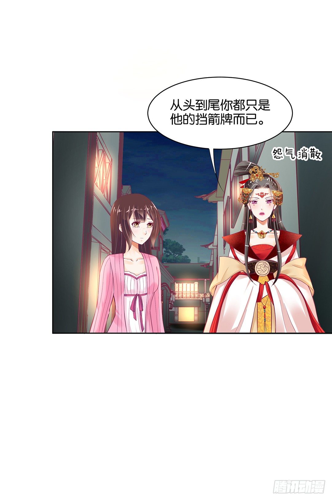 《女王驾到》漫画最新章节不要啊……免费下拉式在线观看章节第【31】张图片