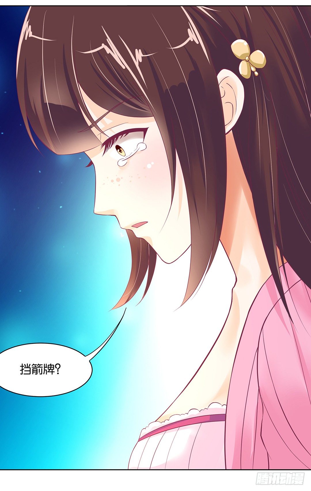 《女王驾到》漫画最新章节不要啊……免费下拉式在线观看章节第【32】张图片