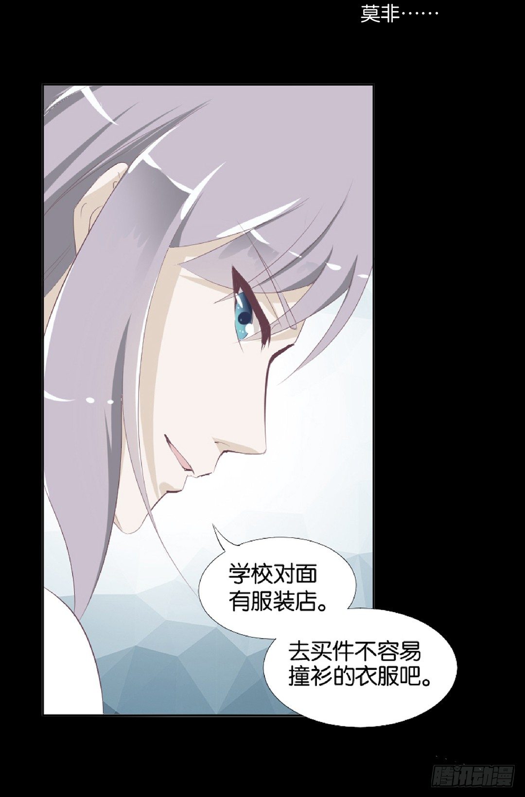 《女王驾到》漫画最新章节不要啊……免费下拉式在线观看章节第【35】张图片