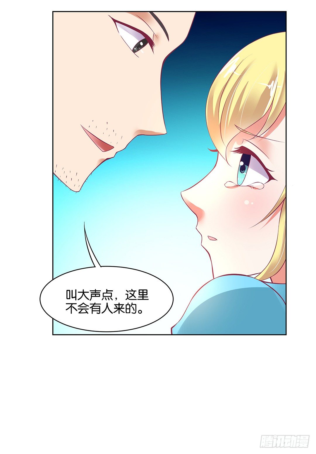 《女王驾到》漫画最新章节不要啊……免费下拉式在线观看章节第【4】张图片