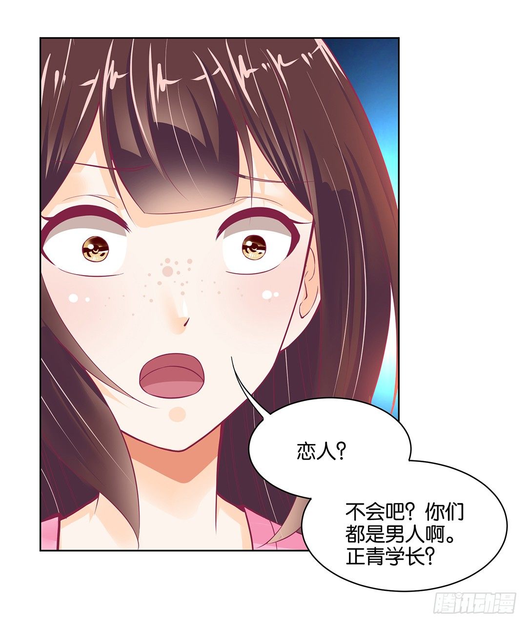 《女王驾到》漫画最新章节他才是我的……免费下拉式在线观看章节第【11】张图片