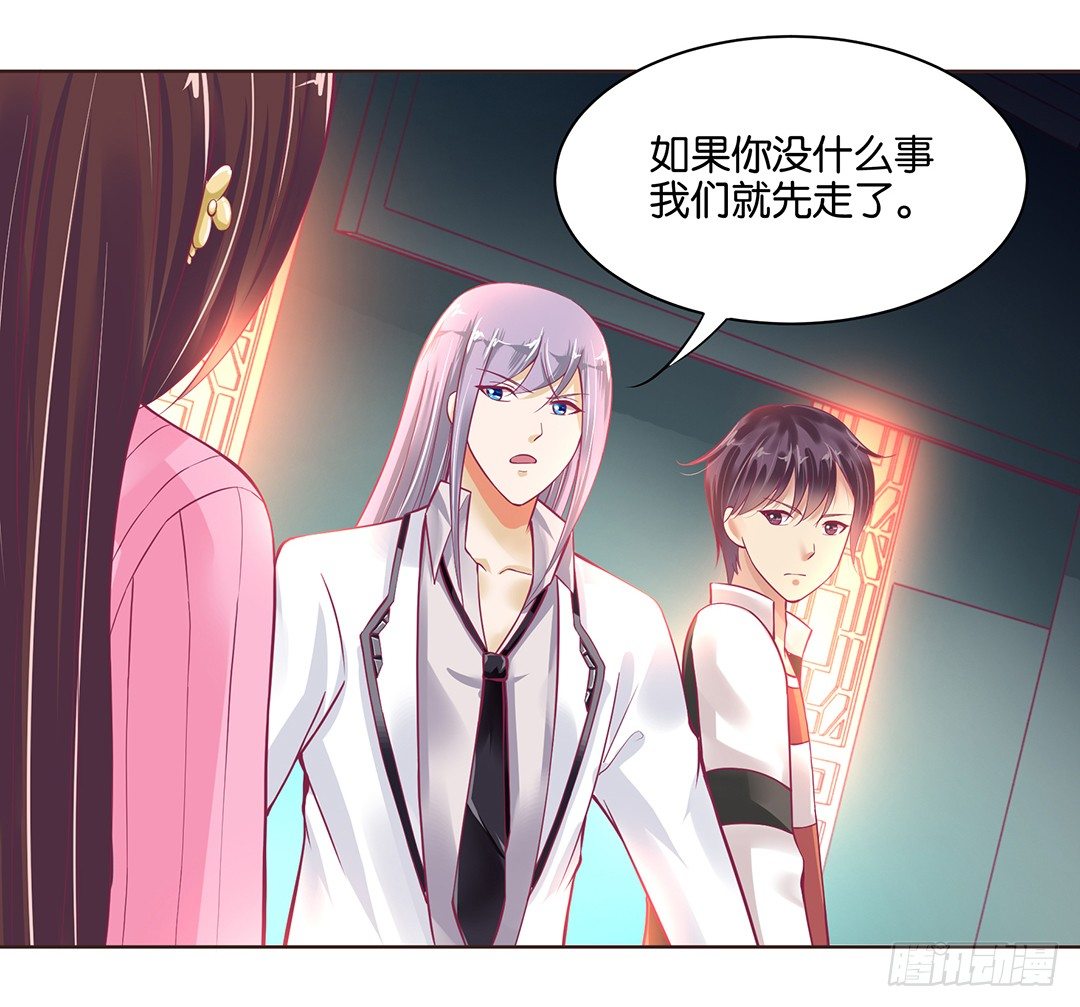 《女王驾到》漫画最新章节他才是我的……免费下拉式在线观看章节第【14】张图片