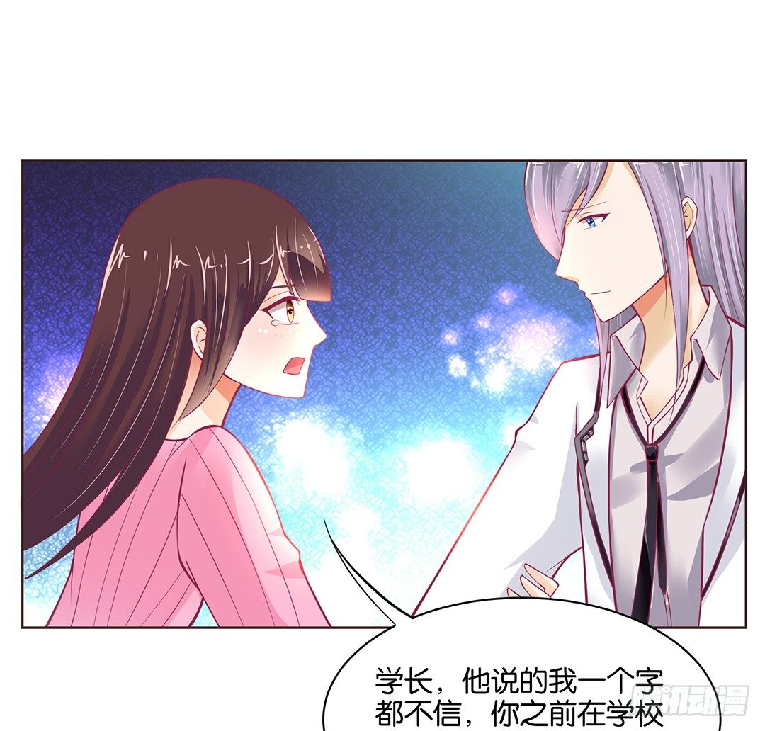 《女王驾到》漫画最新章节他才是我的……免费下拉式在线观看章节第【19】张图片