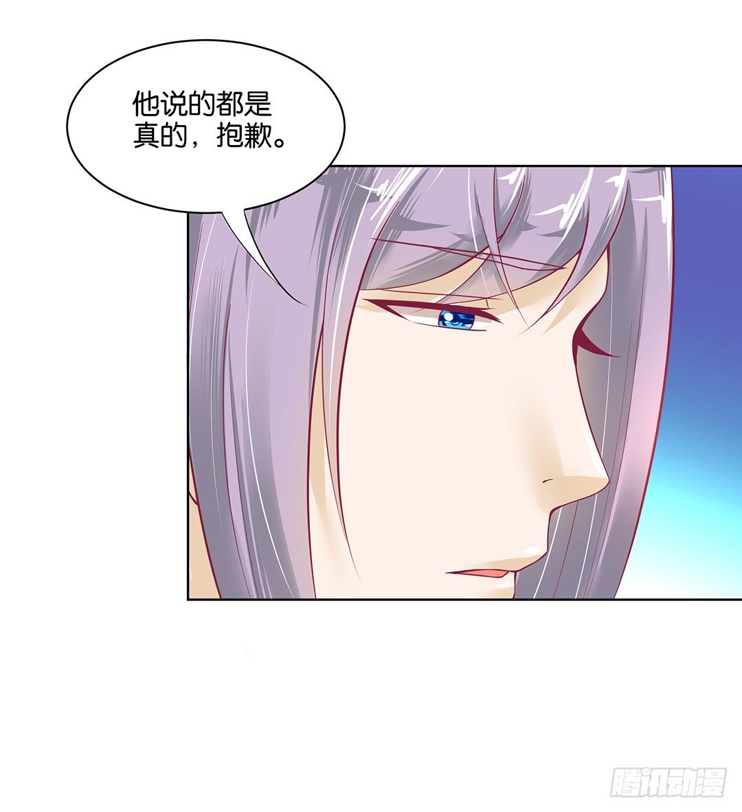 《女王驾到》漫画最新章节他才是我的……免费下拉式在线观看章节第【22】张图片