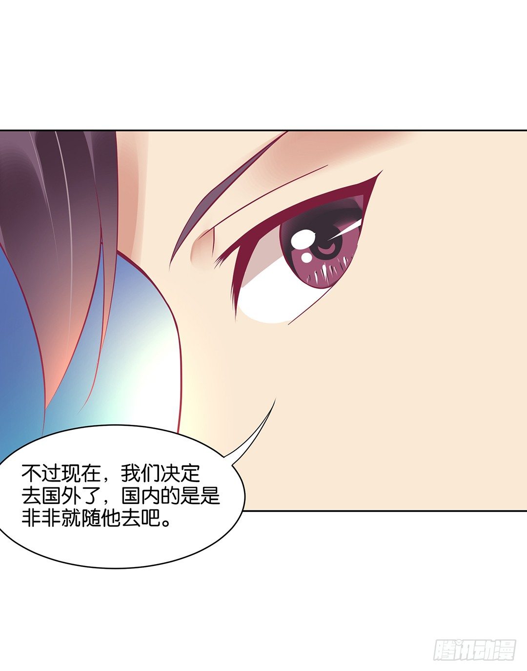 《女王驾到》漫画最新章节他才是我的……免费下拉式在线观看章节第【26】张图片