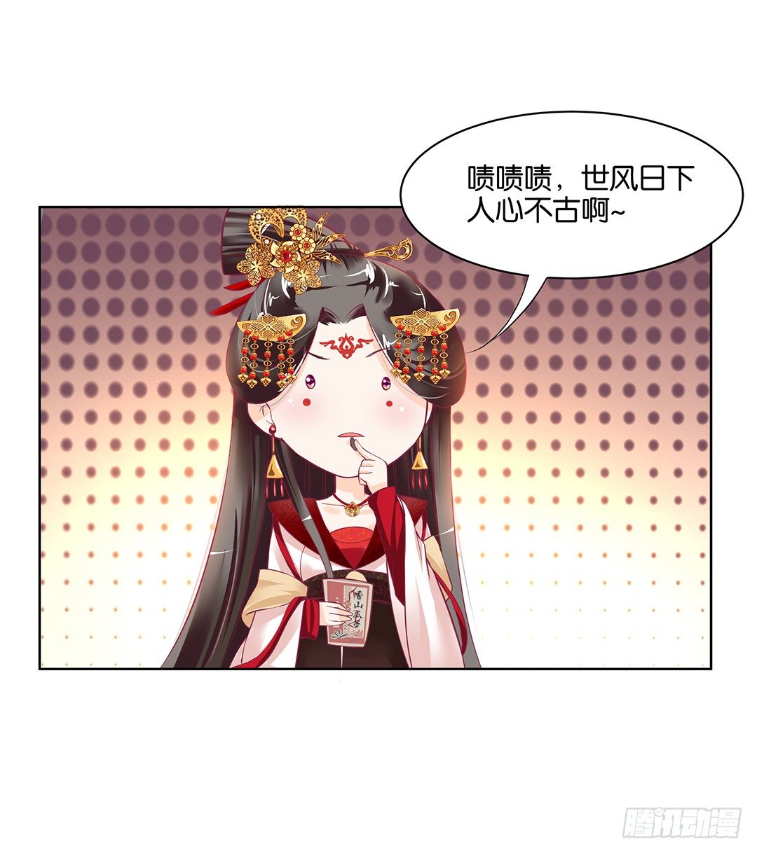 《女王驾到》漫画最新章节他才是我的……免费下拉式在线观看章节第【28】张图片