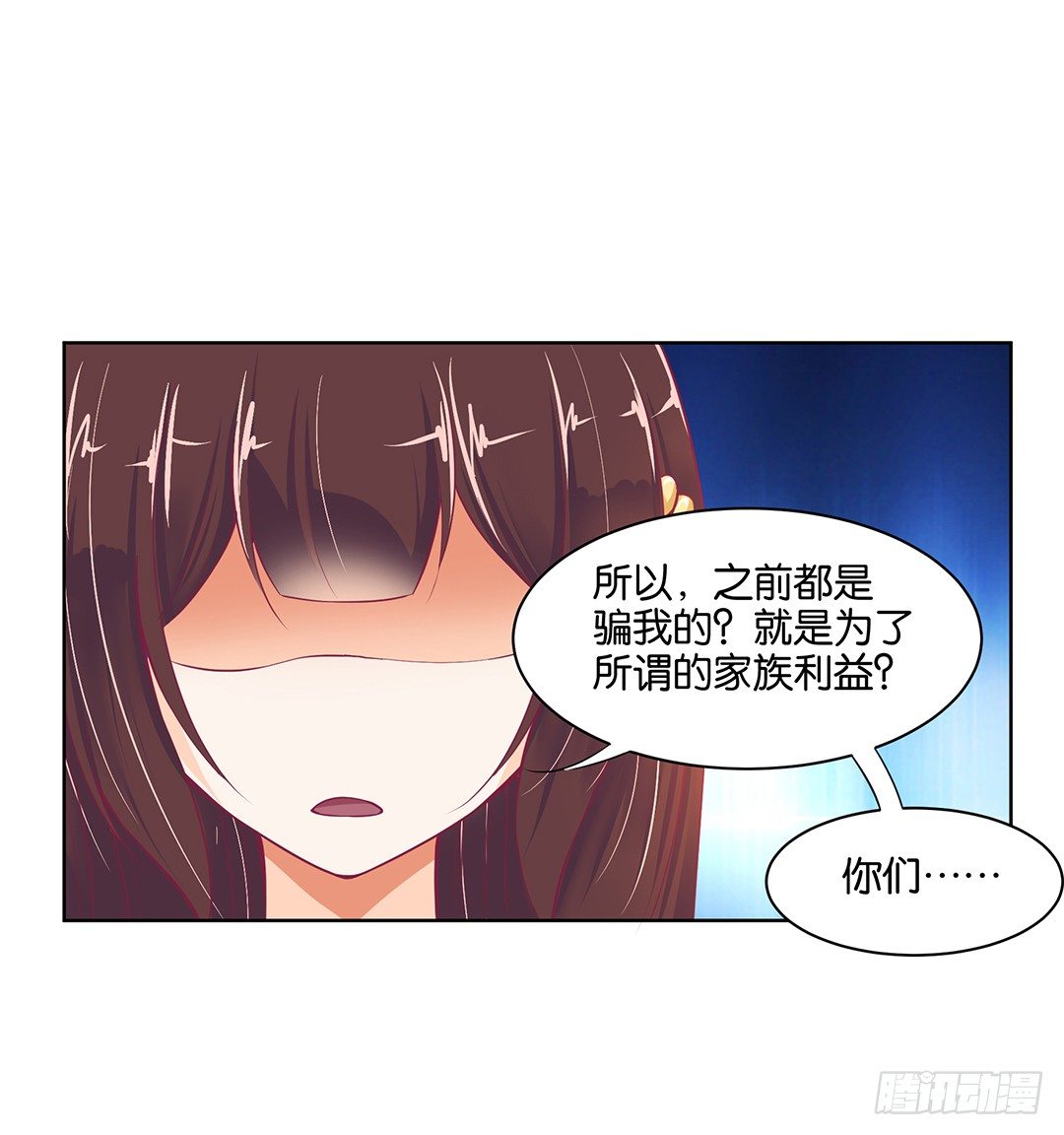 《女王驾到》漫画最新章节他才是我的……免费下拉式在线观看章节第【31】张图片