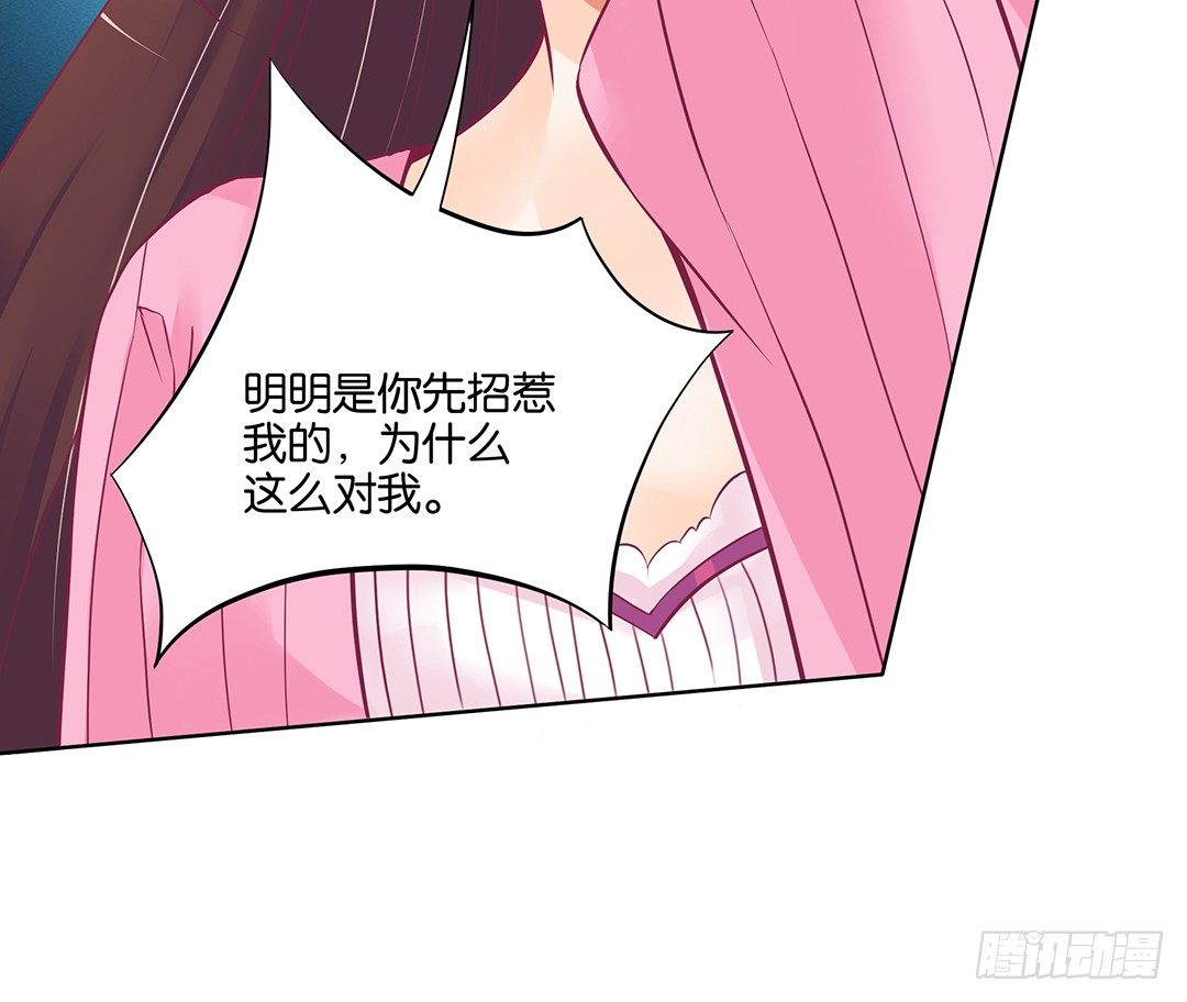 《女王驾到》漫画最新章节他才是我的……免费下拉式在线观看章节第【47】张图片