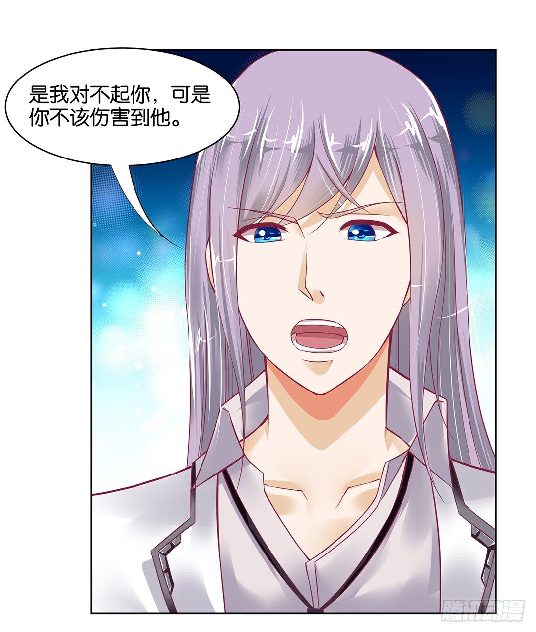 《女王驾到》漫画最新章节他才是我的……免费下拉式在线观看章节第【48】张图片