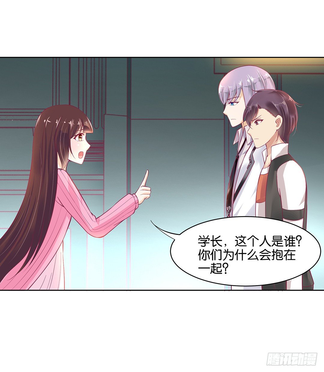 《女王驾到》漫画最新章节他才是我的……免费下拉式在线观看章节第【7】张图片