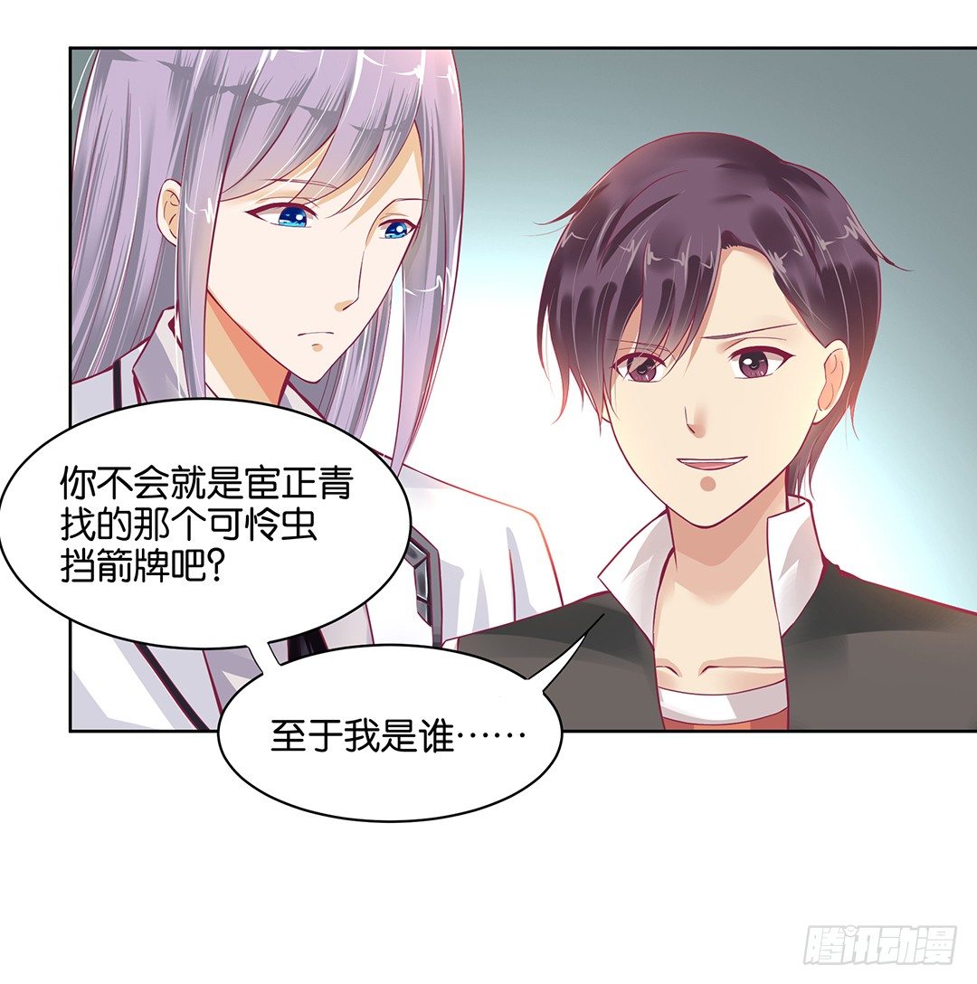 《女王驾到》漫画最新章节他才是我的……免费下拉式在线观看章节第【8】张图片