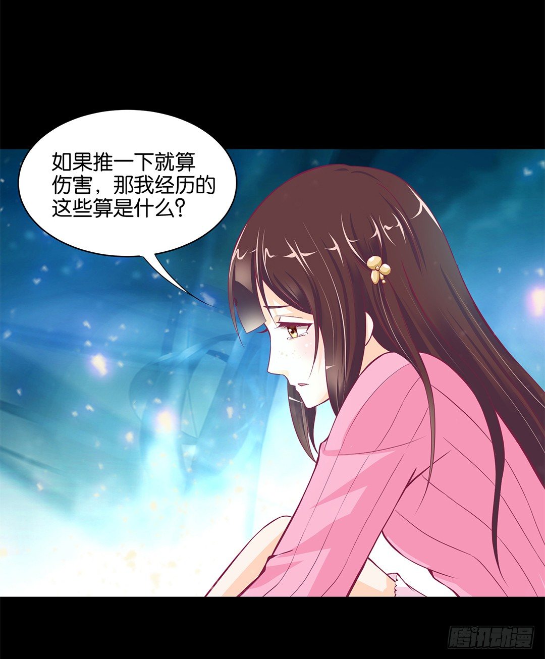 《女王驾到》漫画最新章节渣男，消失免费下拉式在线观看章节第【3】张图片