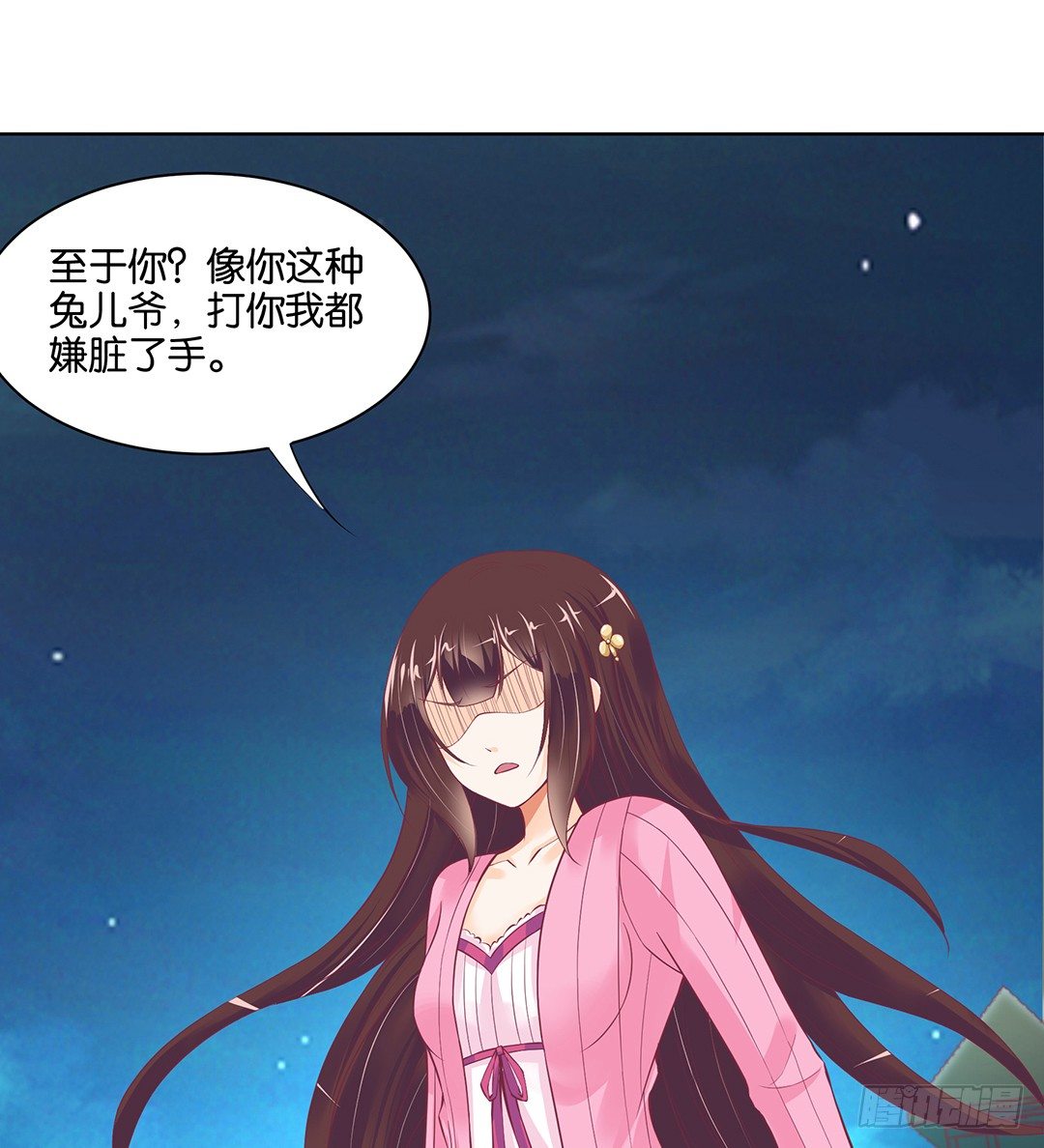 《女王驾到》漫画最新章节渣男，消失免费下拉式在线观看章节第【34】张图片