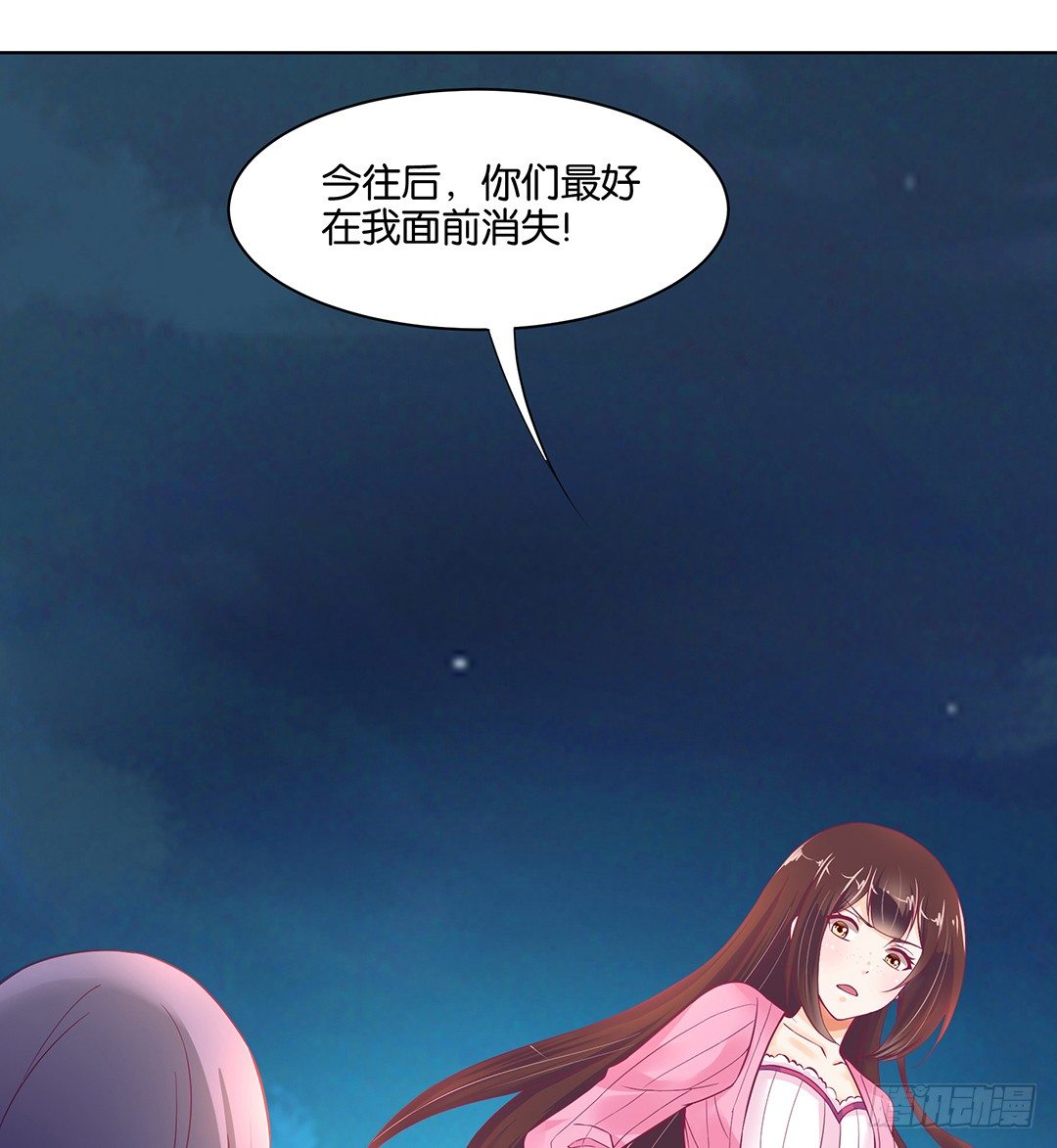 《女王驾到》漫画最新章节渣男，消失免费下拉式在线观看章节第【38】张图片