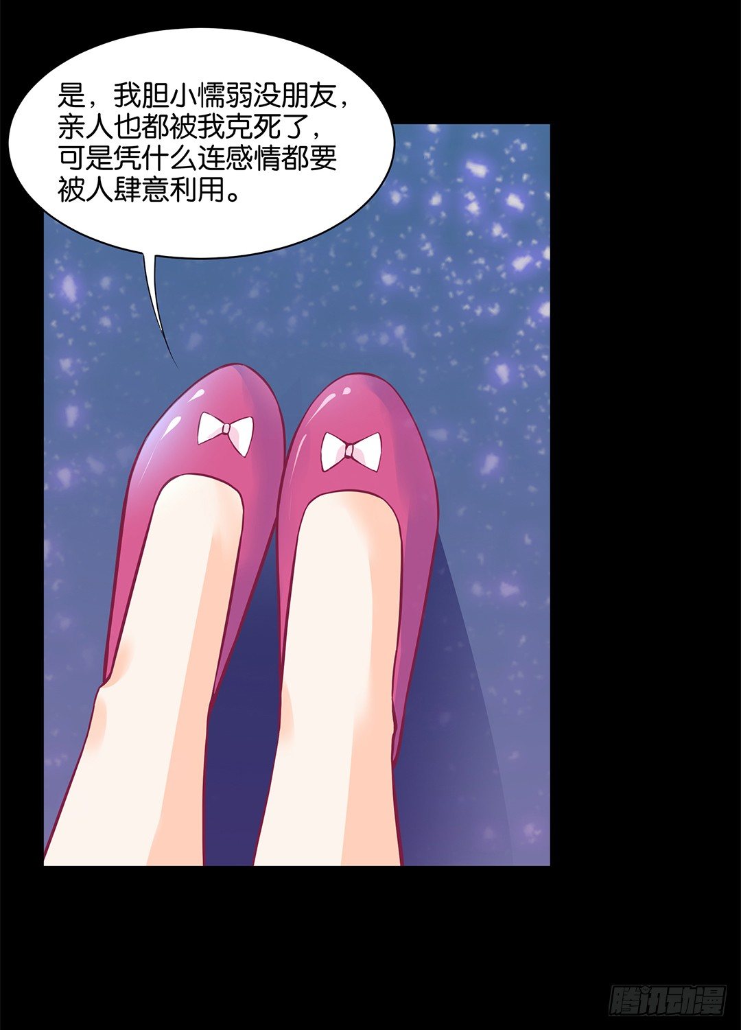 《女王驾到》漫画最新章节渣男，消失免费下拉式在线观看章节第【4】张图片