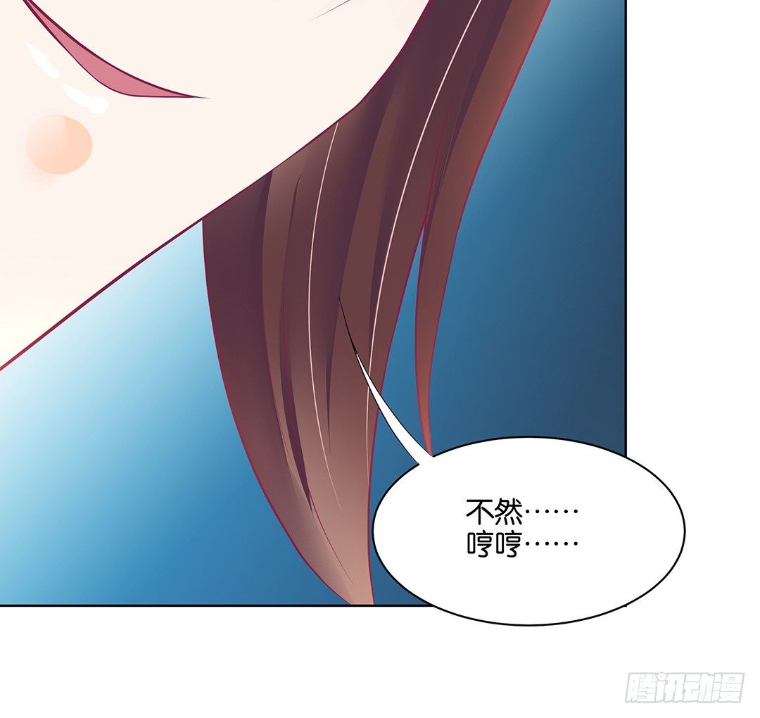 《女王驾到》漫画最新章节渣男，消失免费下拉式在线观看章节第【41】张图片