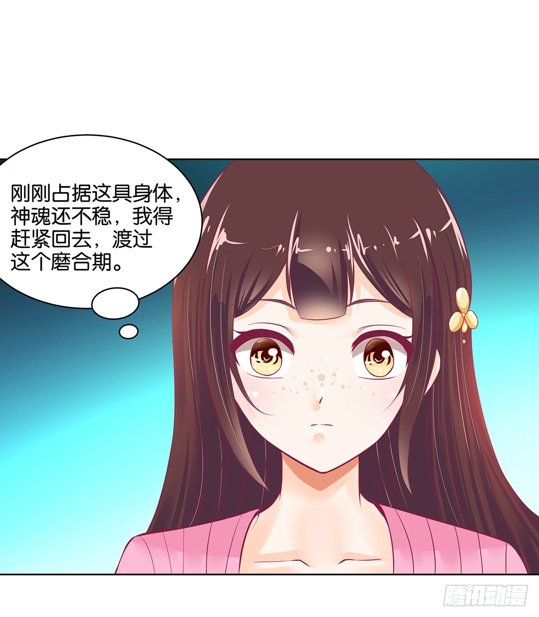 《女王驾到》漫画最新章节渣男，消失免费下拉式在线观看章节第【46】张图片