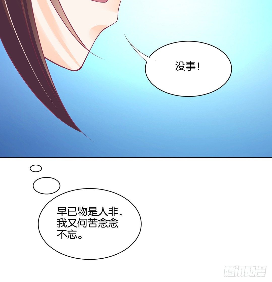 《女王驾到》漫画最新章节渣男，消失免费下拉式在线观看章节第【53】张图片