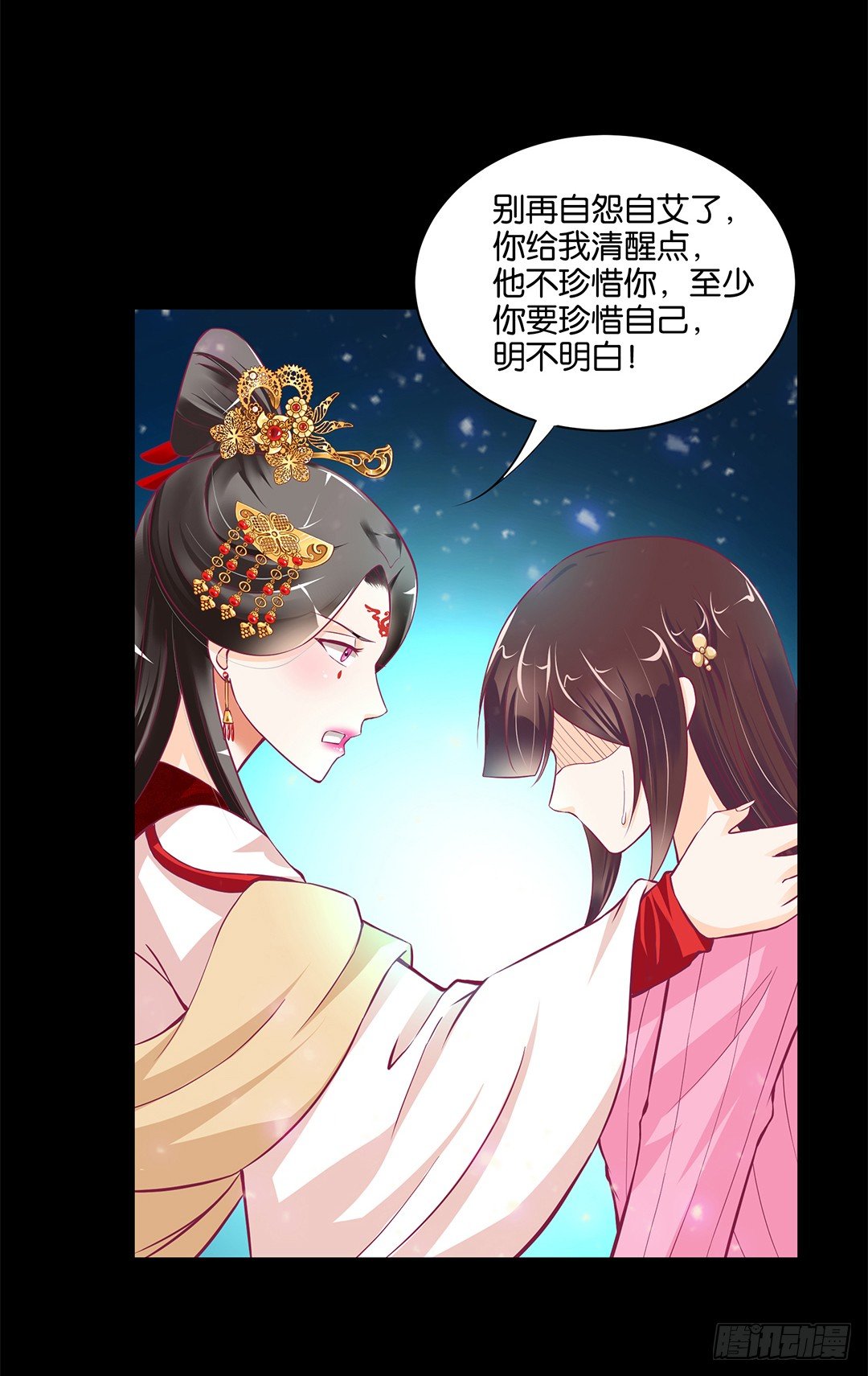 《女王驾到》漫画最新章节渣男，消失免费下拉式在线观看章节第【6】张图片