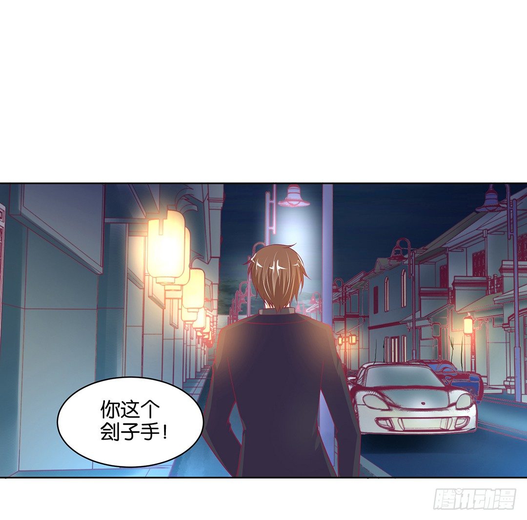 《女王驾到》漫画最新章节渣男，消失免费下拉式在线观看章节第【63】张图片