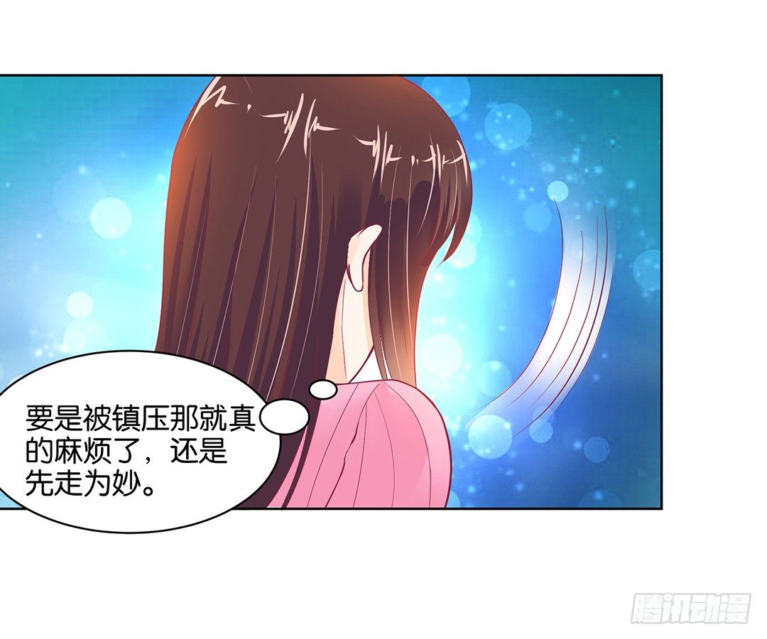 《女王驾到》漫画最新章节你还是放手了……免费下拉式在线观看章节第【21】张图片