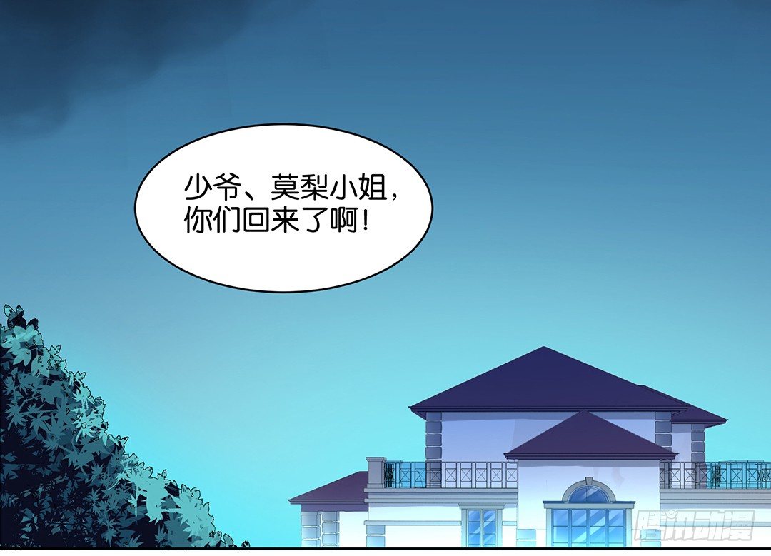 《女王驾到》漫画最新章节你还是放手了……免费下拉式在线观看章节第【37】张图片