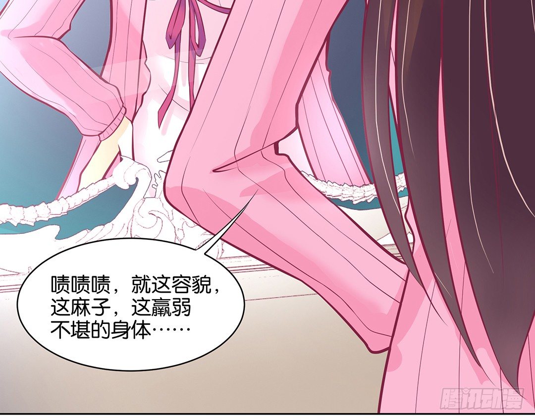 《女王驾到》漫画最新章节让我来彻底改造吧！免费下拉式在线观看章节第【49】张图片