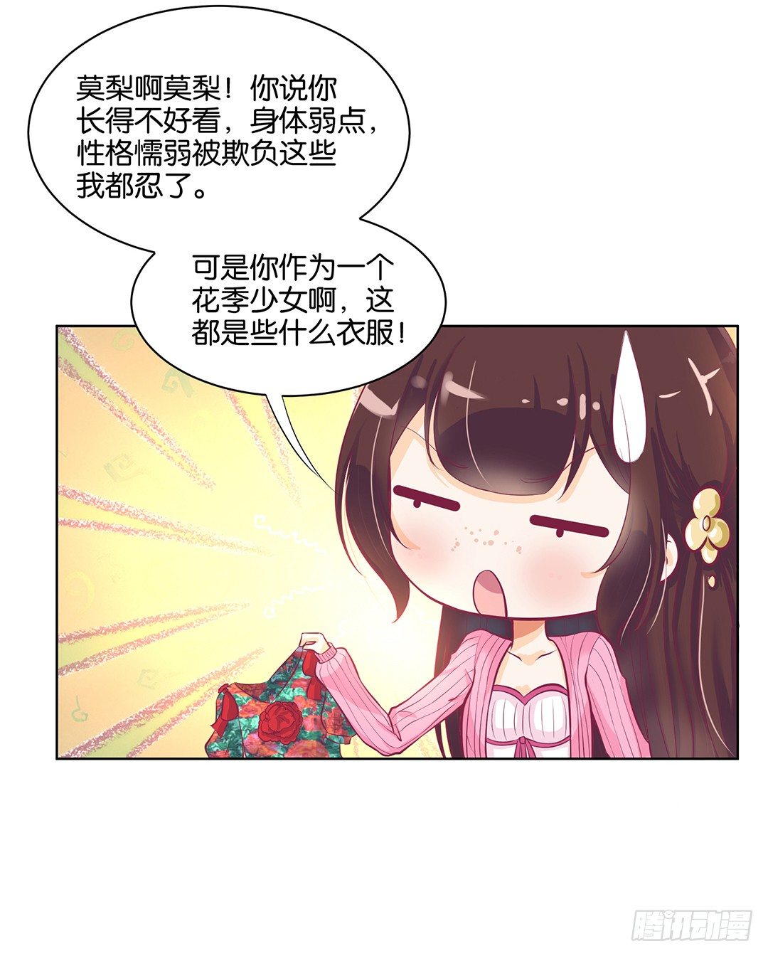 《女王驾到》漫画最新章节让我来彻底改造吧！免费下拉式在线观看章节第【56】张图片