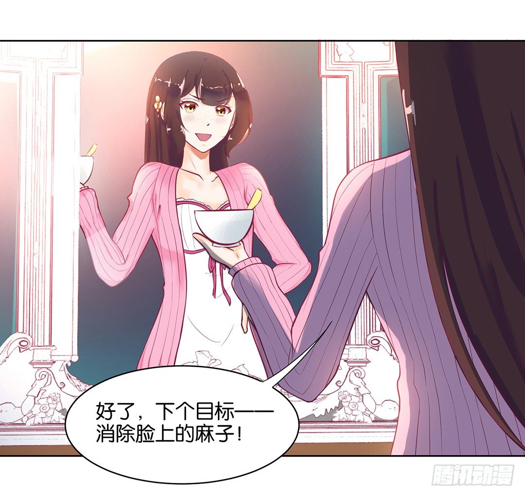 《女王驾到》漫画最新章节我去哪儿还需要别人的允许吗？免费下拉式在线观看章节第【2】张图片