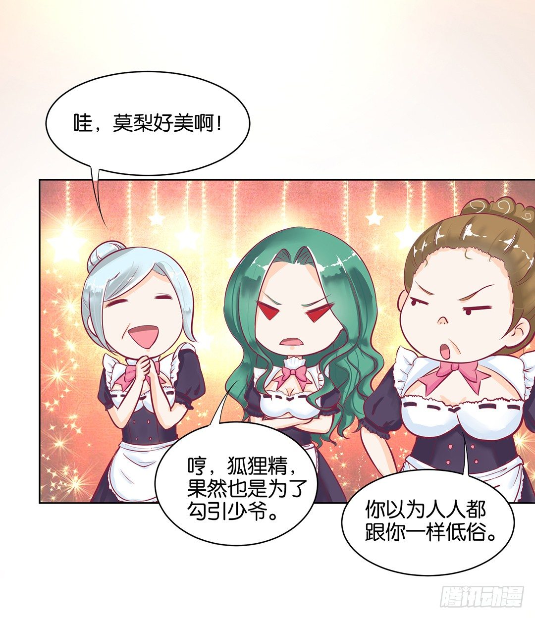 《女王驾到》漫画最新章节我去哪儿还需要别人的允许吗？免费下拉式在线观看章节第【28】张图片