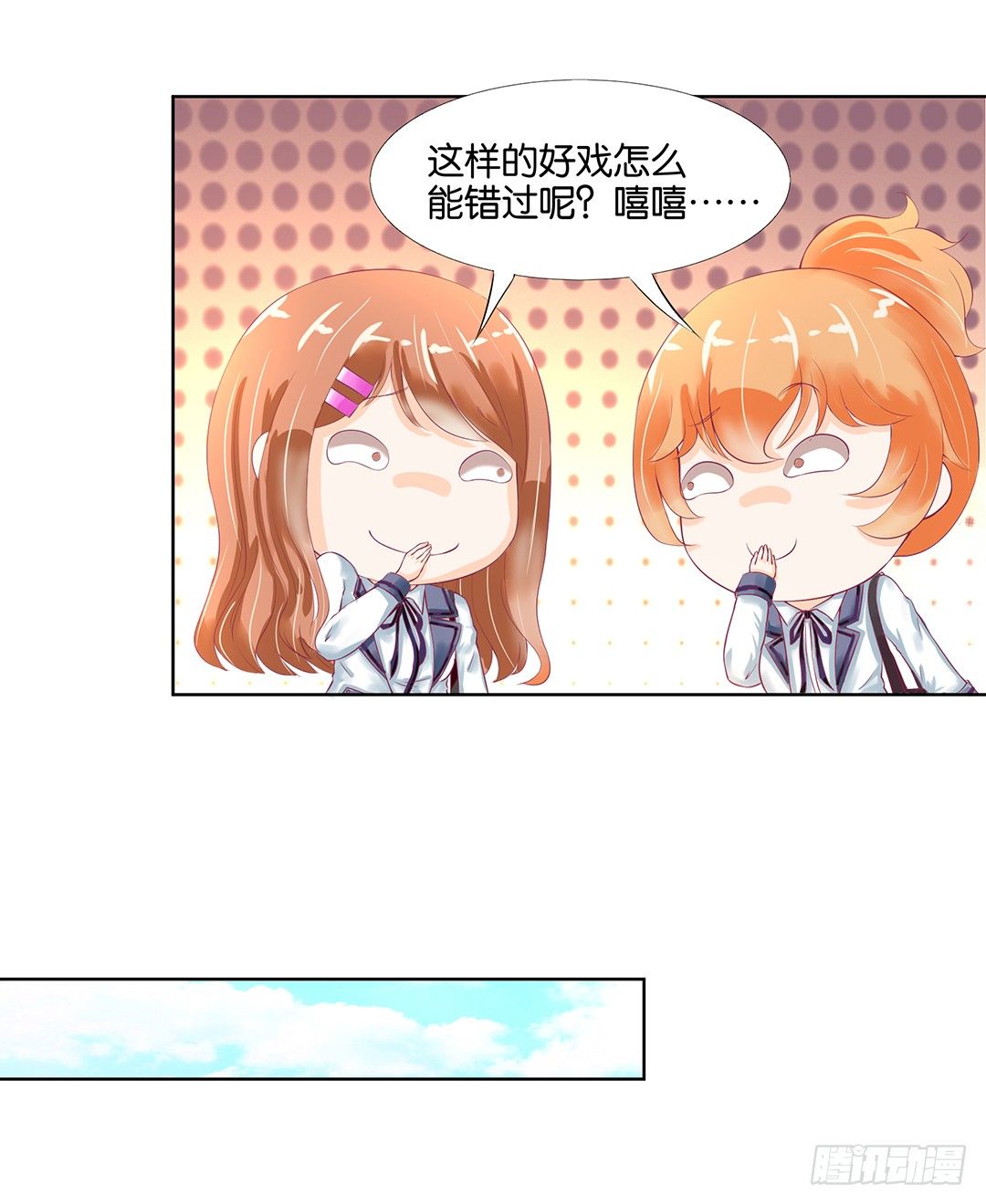 《女王驾到》漫画最新章节我去哪儿还需要别人的允许吗？免费下拉式在线观看章节第【40】张图片