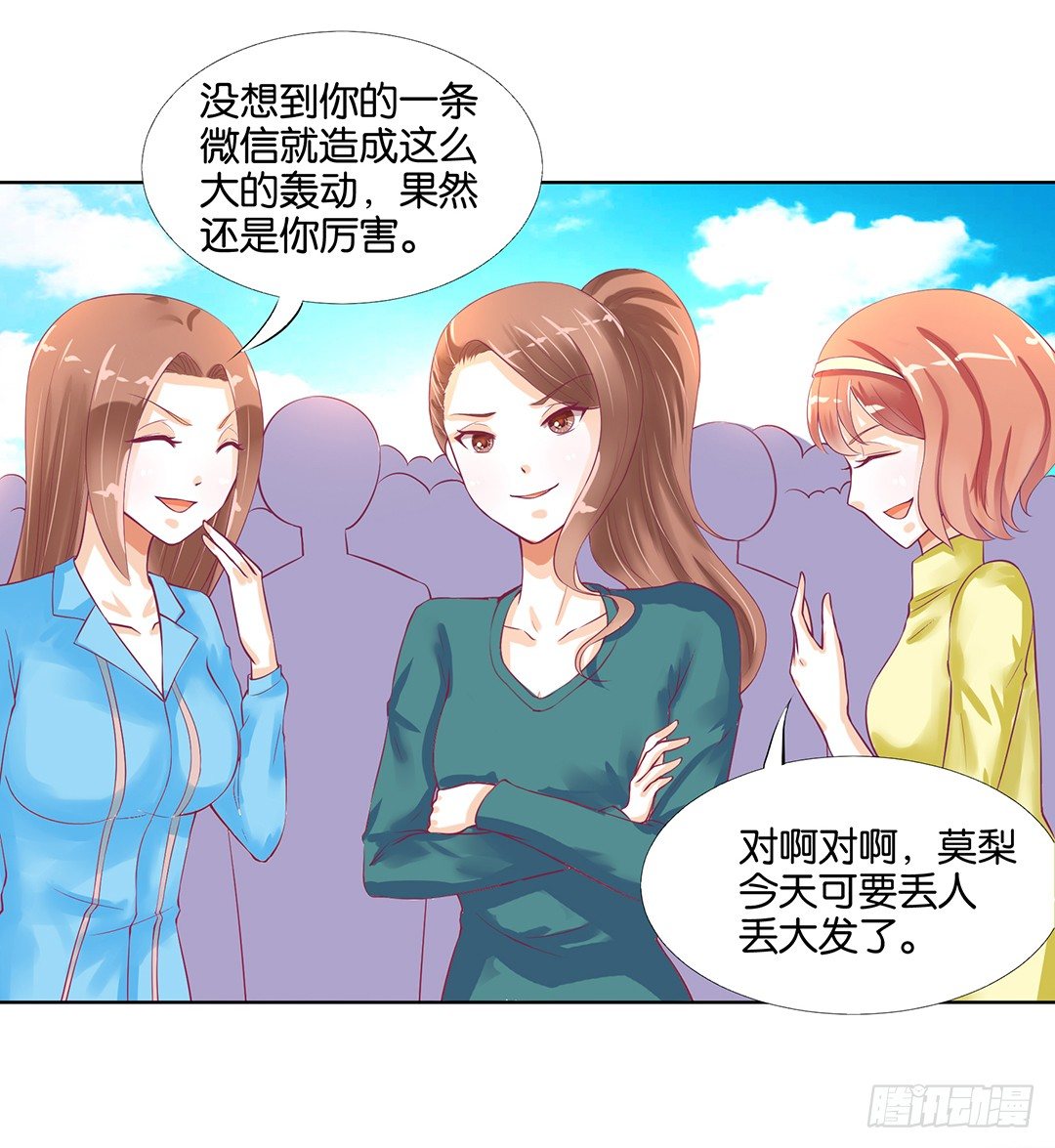 《女王驾到》漫画最新章节我去哪儿还需要别人的允许吗？免费下拉式在线观看章节第【42】张图片