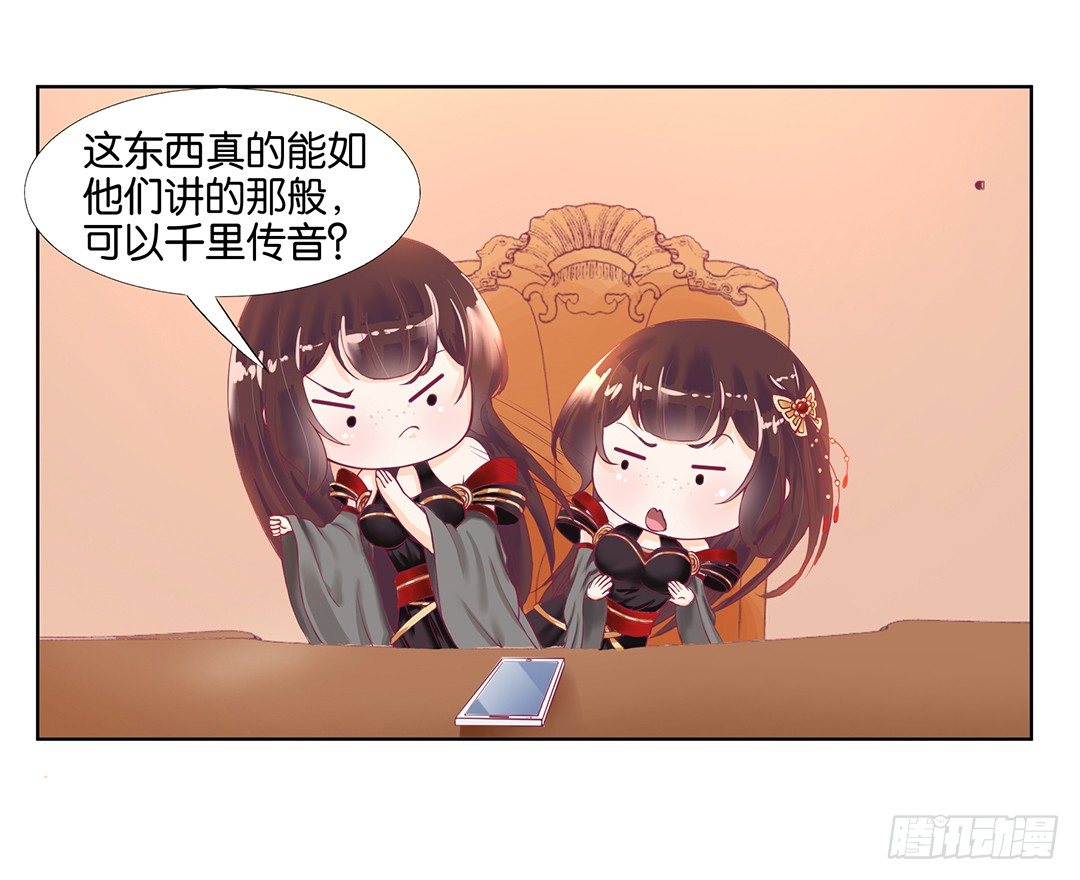 《女王驾到》漫画最新章节我去哪儿还需要别人的允许吗？免费下拉式在线观看章节第【48】张图片