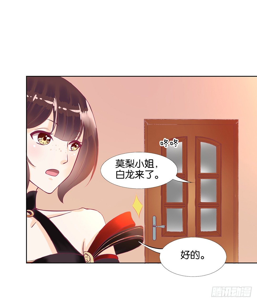 《女王驾到》漫画最新章节我去哪儿还需要别人的允许吗？免费下拉式在线观看章节第【53】张图片