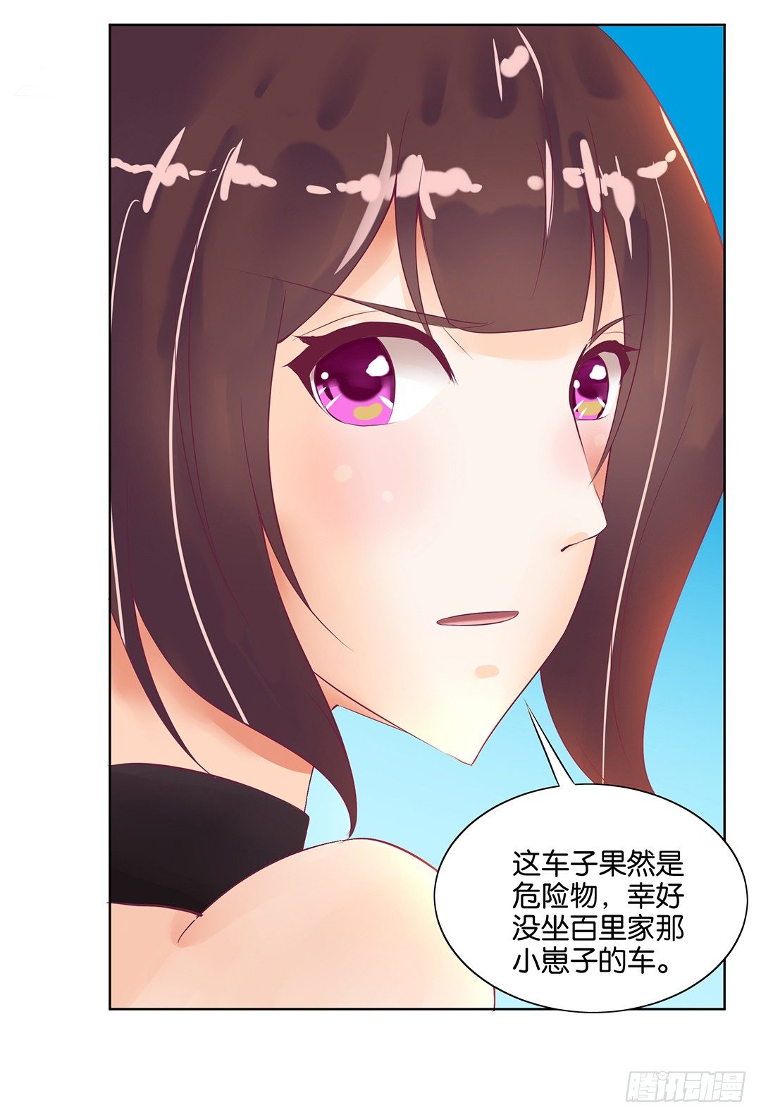 《女王驾到》漫画最新章节这还是我认识的莫梨吗？免费下拉式在线观看章节第【32】张图片