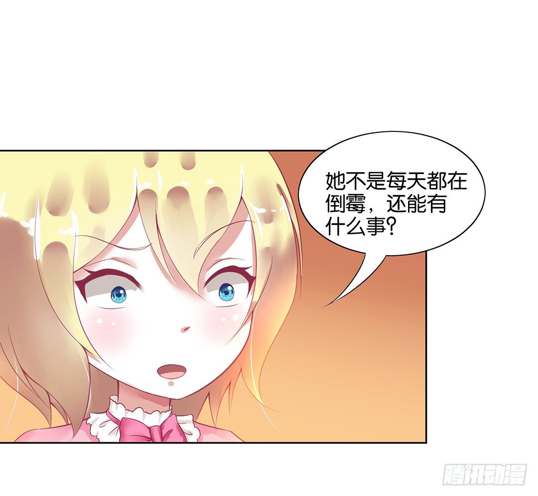 《女王驾到》漫画最新章节这还是我认识的莫梨吗？免费下拉式在线观看章节第【5】张图片