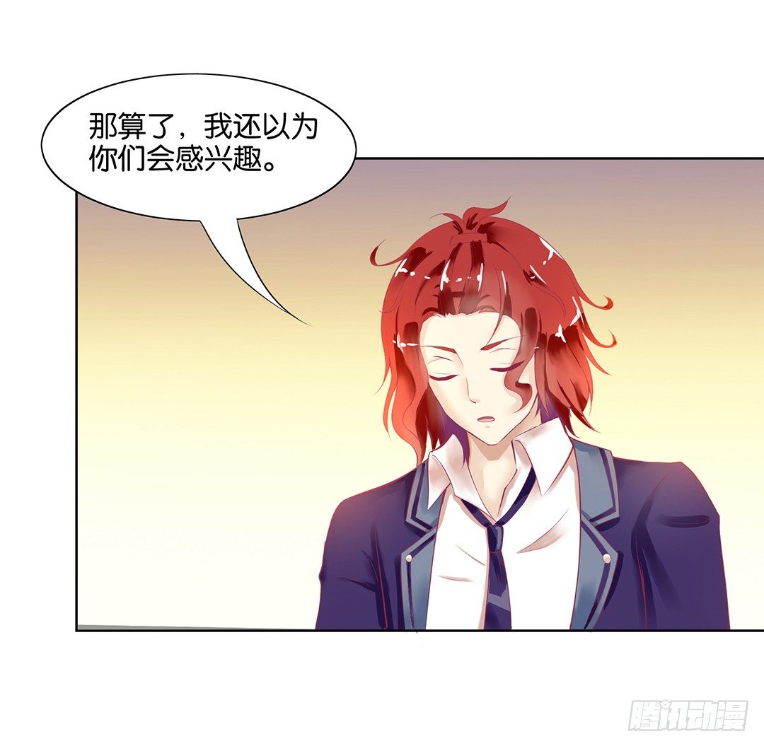 《女王驾到》漫画最新章节这还是我认识的莫梨吗？免费下拉式在线观看章节第【6】张图片