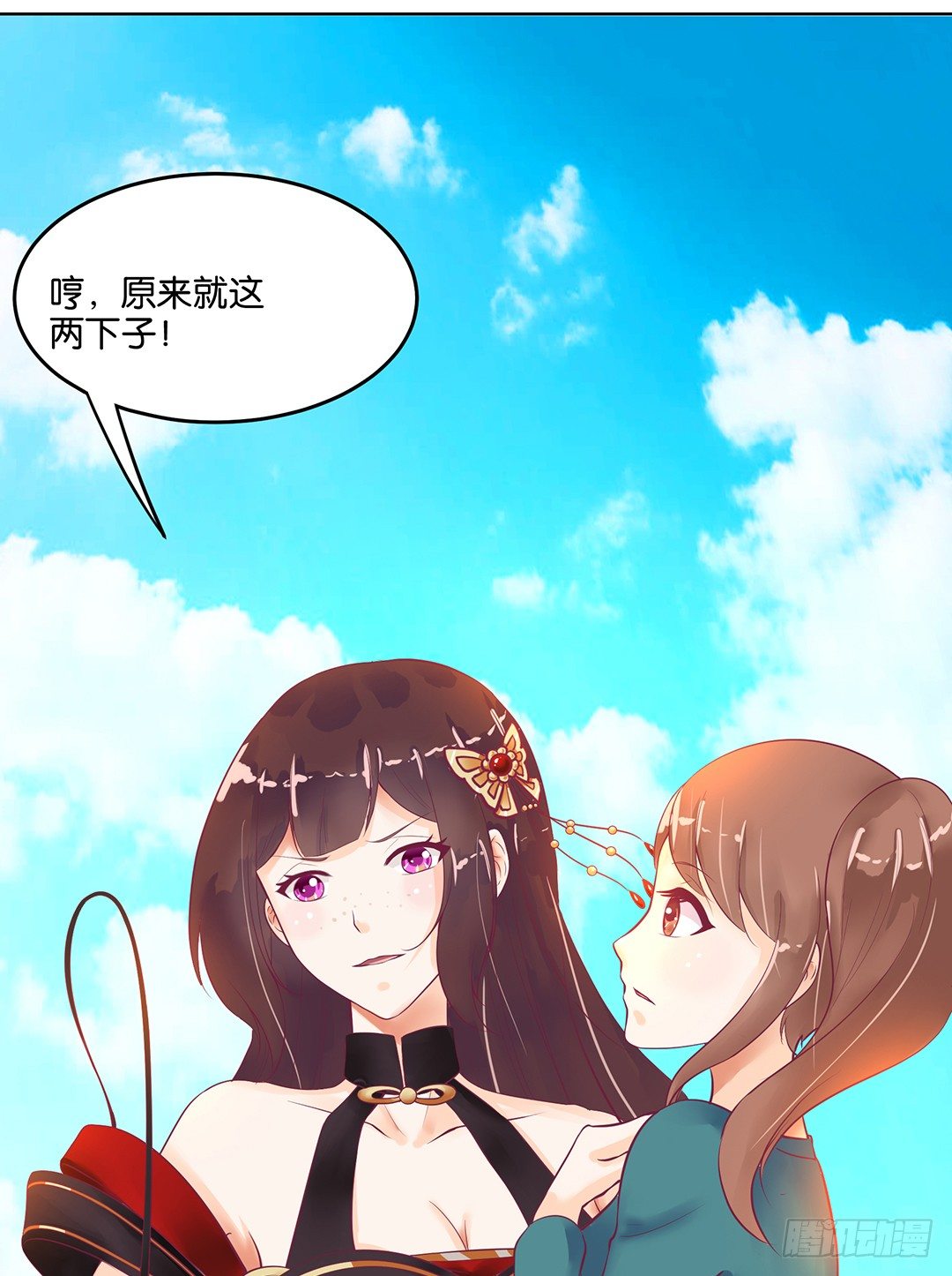 《女王驾到》漫画最新章节我的隐私被偷窥！免费下拉式在线观看章节第【28】张图片