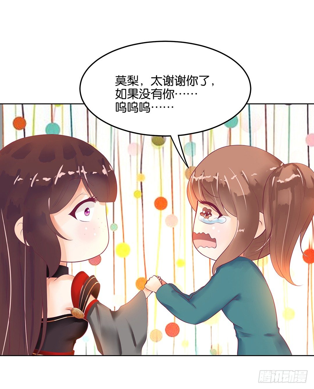 《女王驾到》漫画最新章节我的隐私被偷窥！免费下拉式在线观看章节第【34】张图片