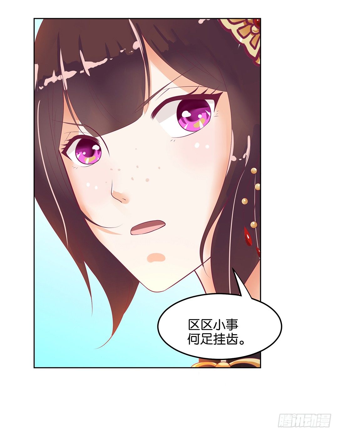 《女王驾到》漫画最新章节我的隐私被偷窥！免费下拉式在线观看章节第【35】张图片