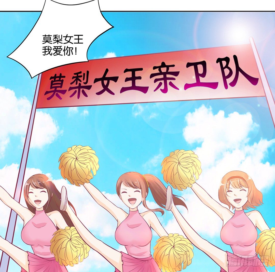 《女王驾到》漫画最新章节我的隐私被偷窥！免费下拉式在线观看章节第【56】张图片