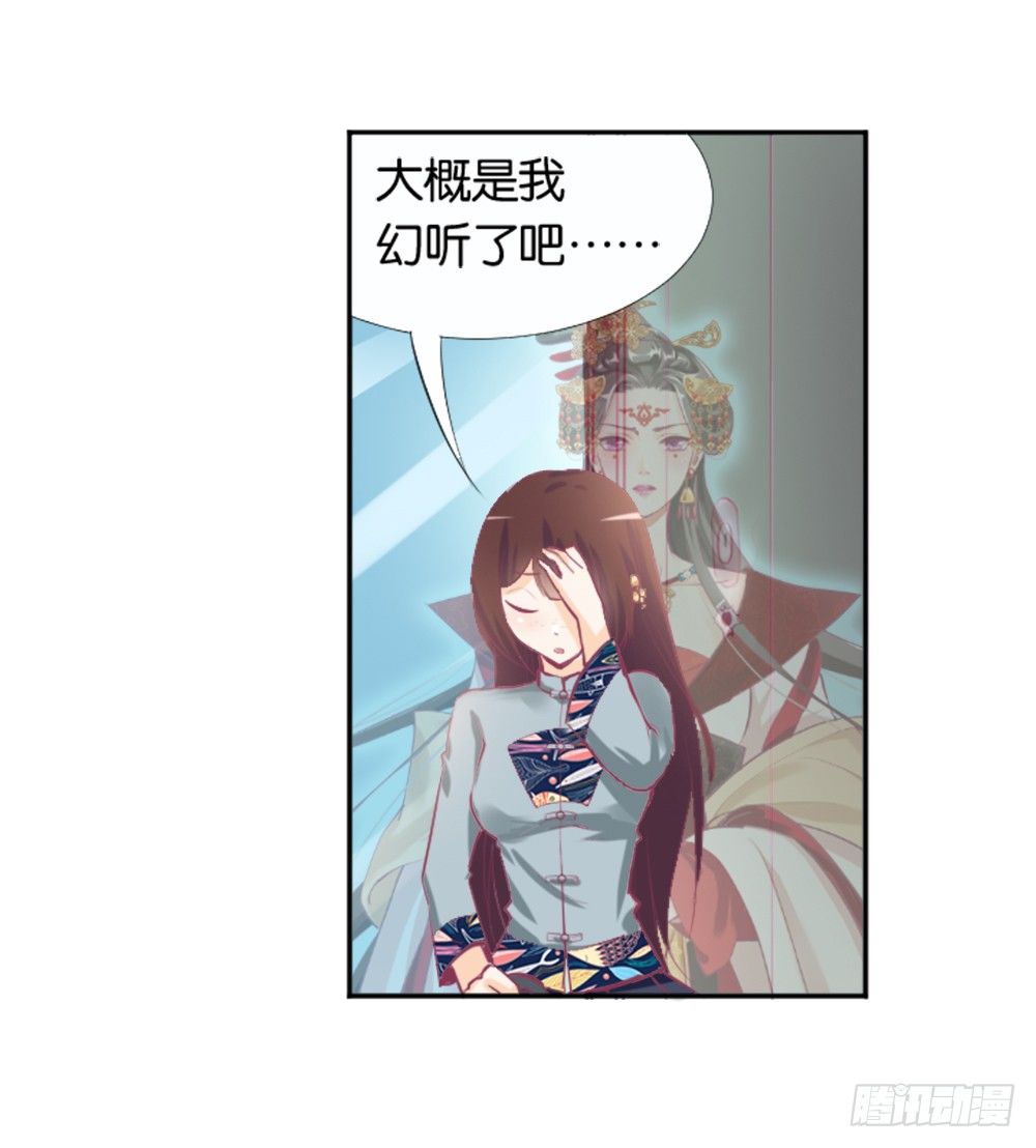 《女王驾到》漫画最新章节那个男人.......是他吗？免费下拉式在线观看章节第【43】张图片