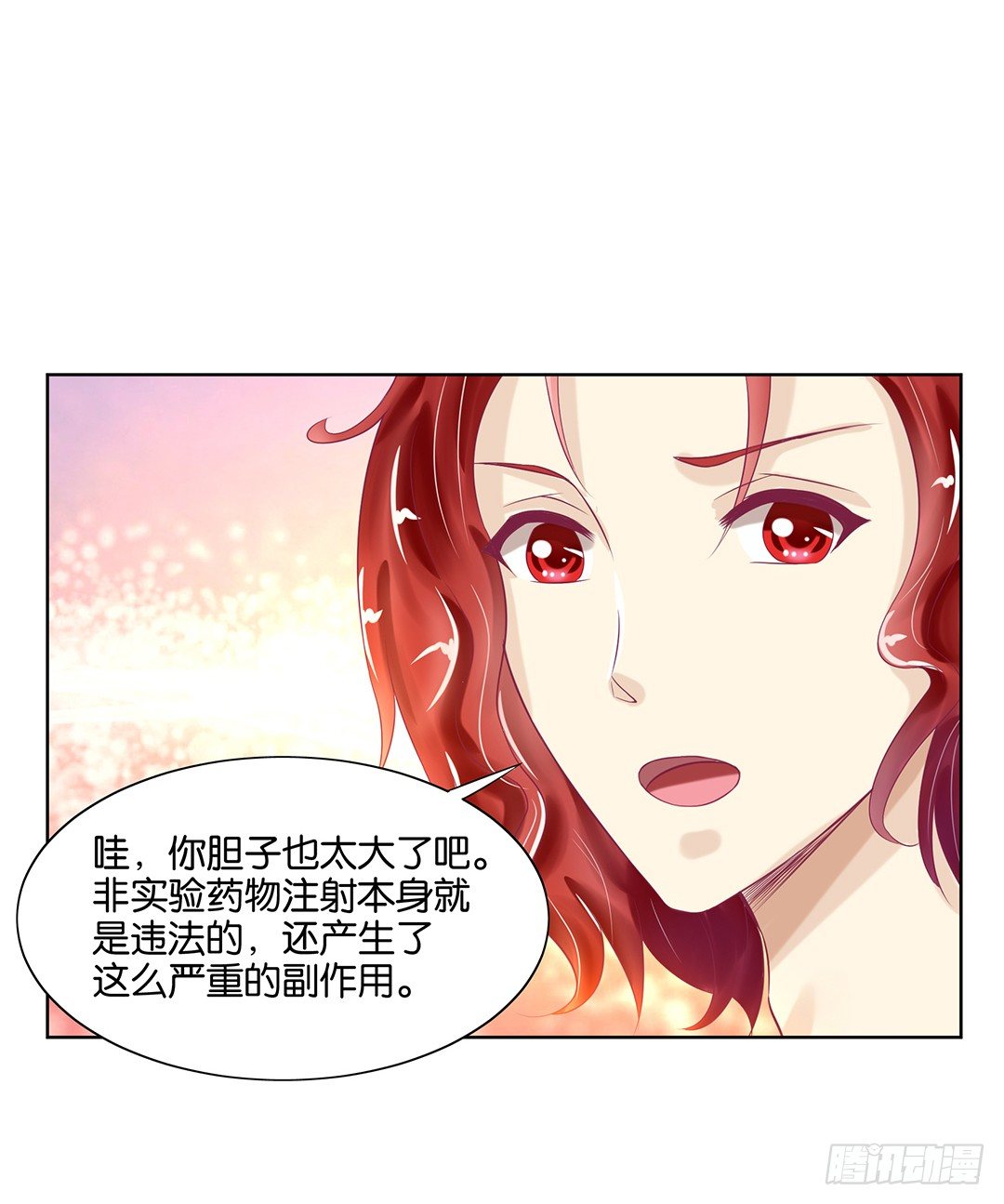 《女王驾到》漫画最新章节我要治愈你！免费下拉式在线观看章节第【12】张图片