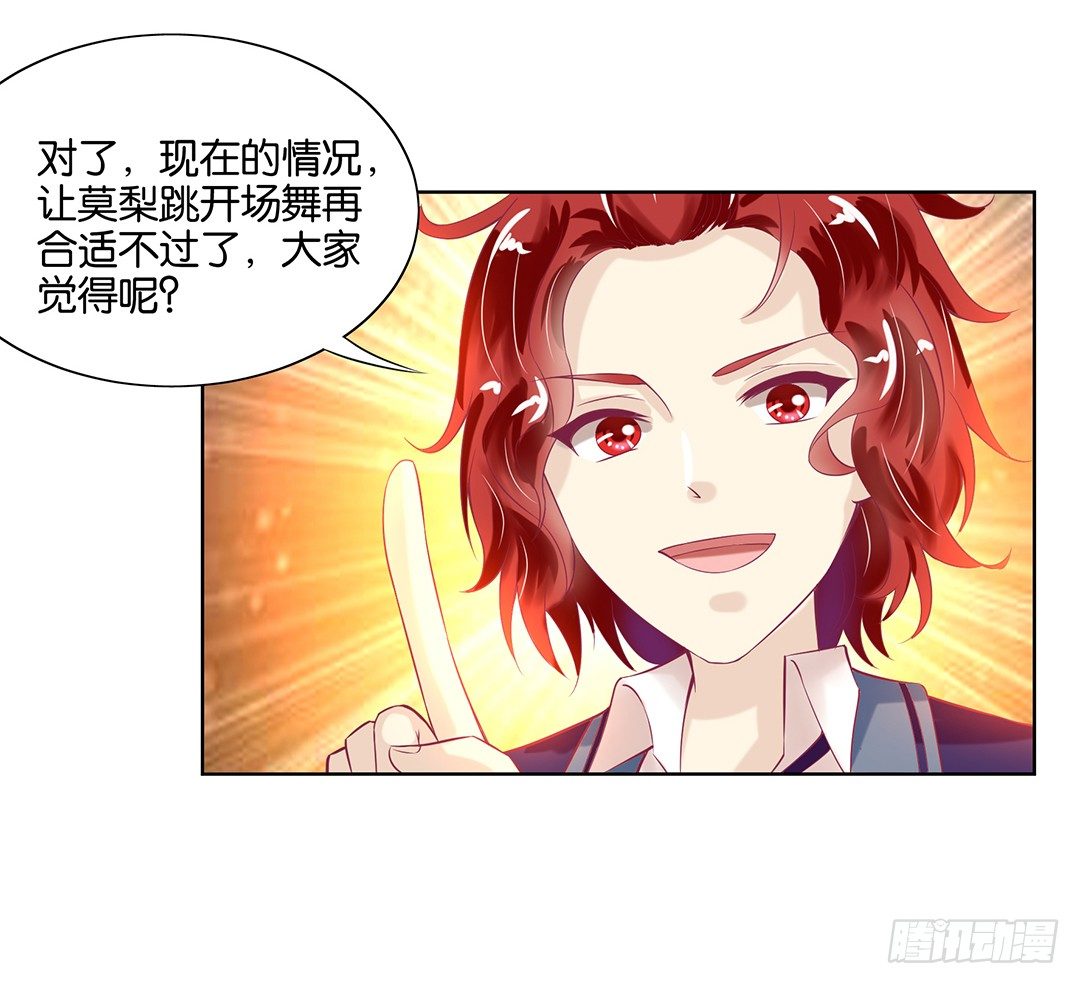 《女王驾到》漫画最新章节我要治愈你！免费下拉式在线观看章节第【20】张图片