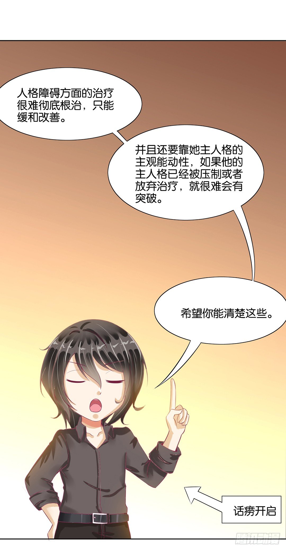 《女王驾到》漫画最新章节我要治愈你！免费下拉式在线观看章节第【28】张图片