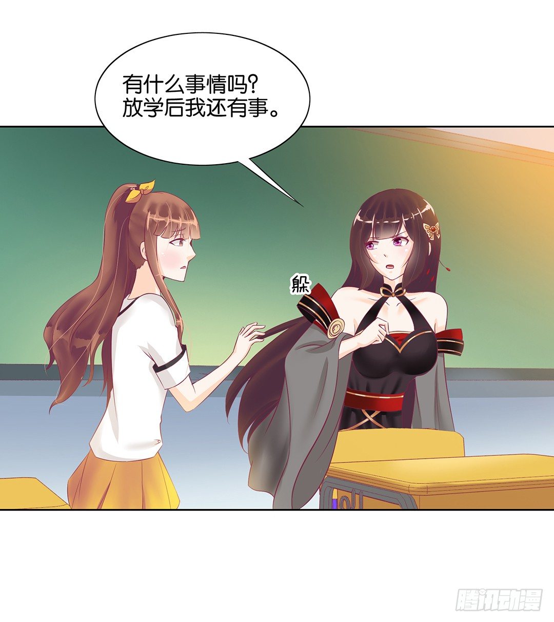 《女王驾到》漫画最新章节我要治愈你！免费下拉式在线观看章节第【37】张图片