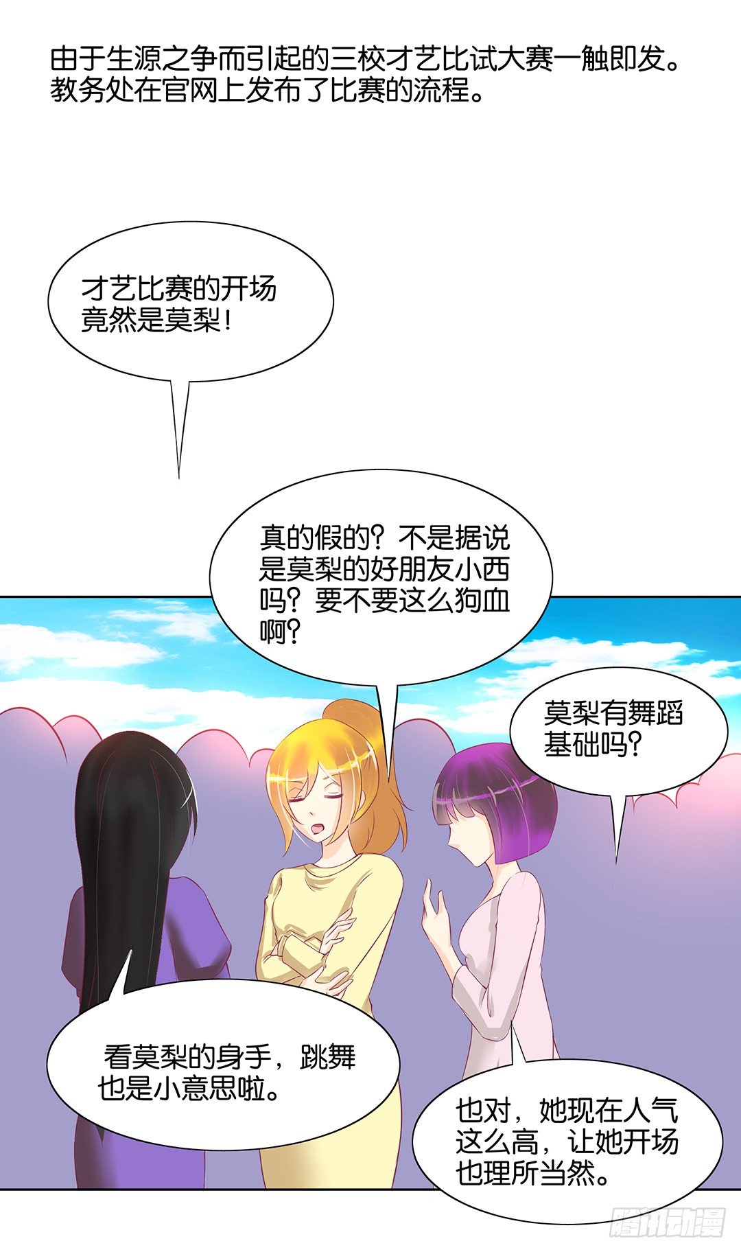 《女王驾到》漫画最新章节我要治愈你！免费下拉式在线观看章节第【43】张图片