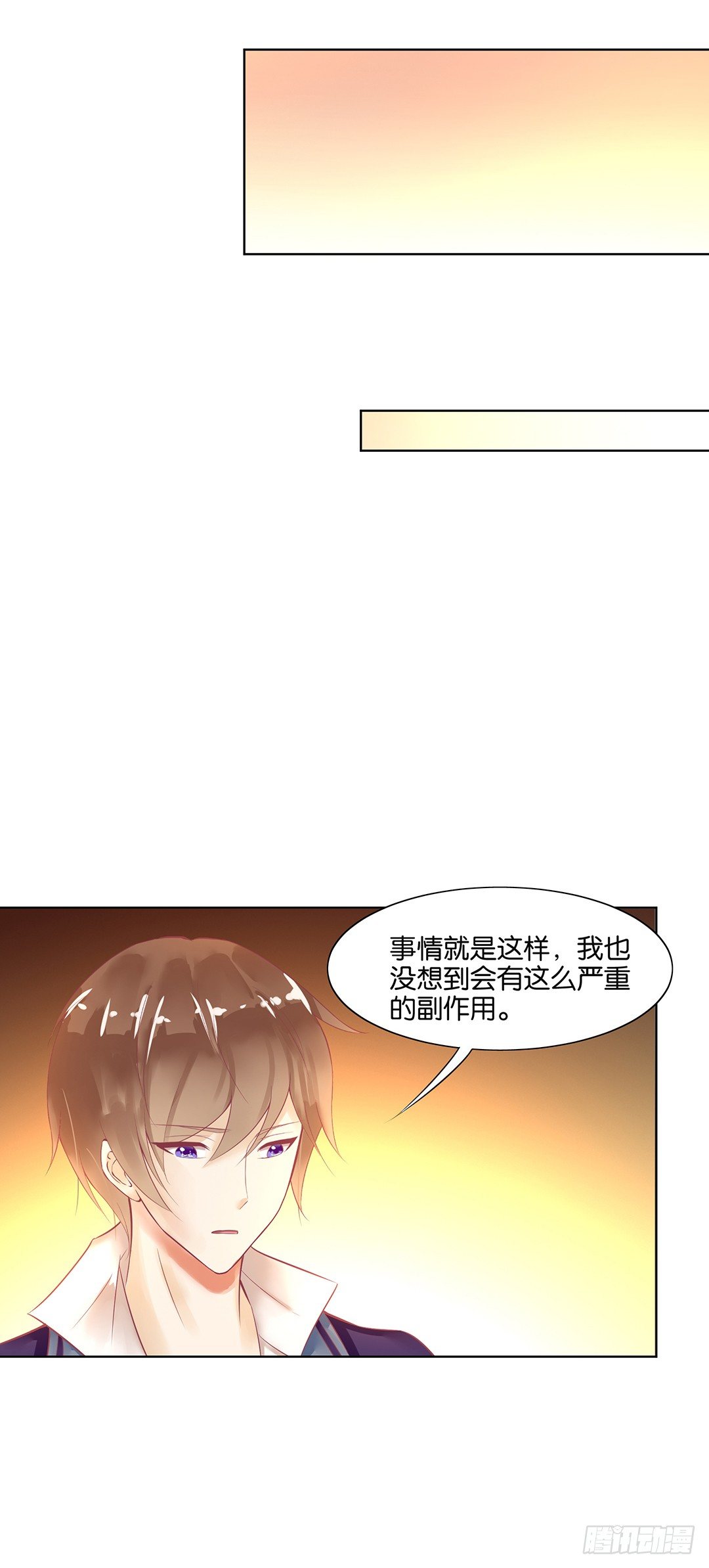 《女王驾到》漫画最新章节我要治愈你！免费下拉式在线观看章节第【8】张图片