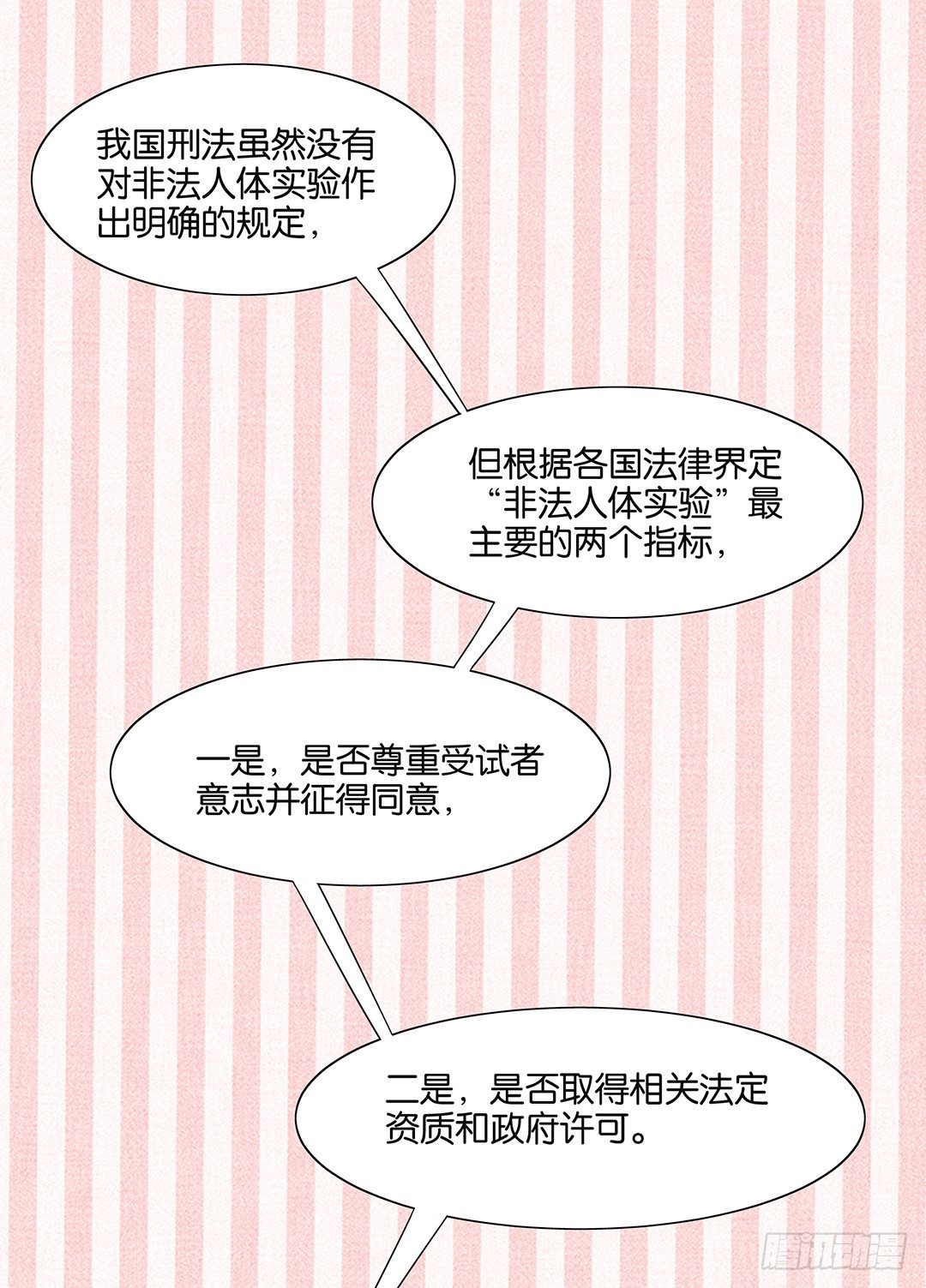 《女王驾到》漫画最新章节我要治愈你！免费下拉式在线观看章节第【9】张图片